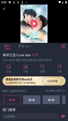 泰萌主(泰剧播放软件) 泰萌主(泰剧播放软件)