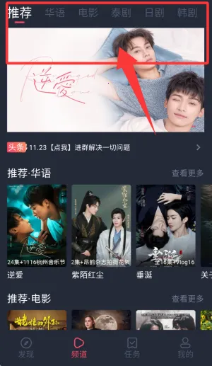 泰萌主(泰剧播放软件) 泰萌主(泰剧播放软件)