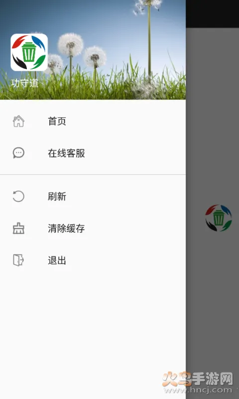 ���ص�(������������)v6.2.8 ��׿���ͼ2