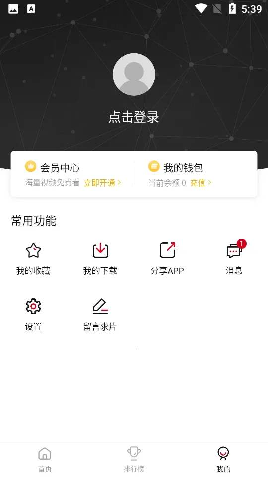 �ع�Ӱ��2026���°汾v3.3.2 ��Ѱ��ͼ3