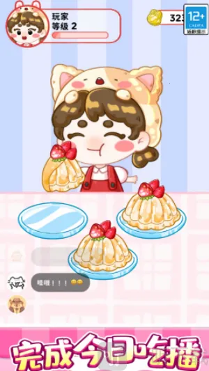 欢乐甜品小屋(甜品经营游戏) 欢乐甜品小屋(甜品经营游戏)