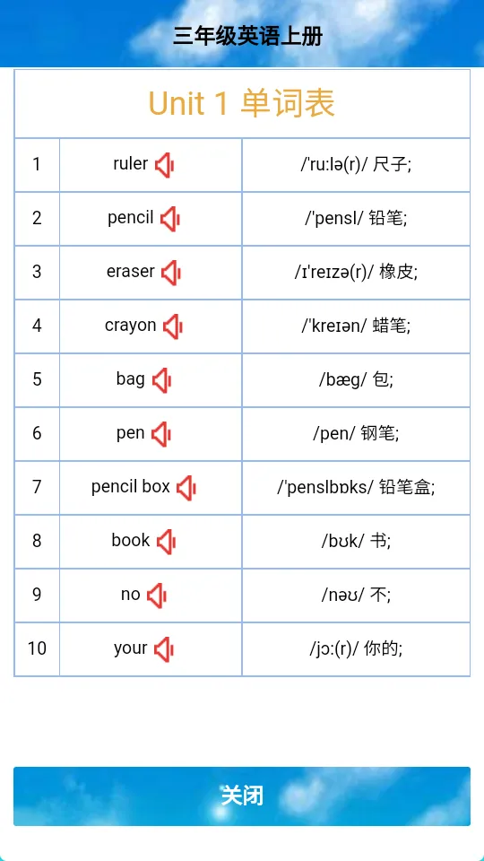 PEP���꼶Ӣ���ϲ�(Ӣ��ѧϰ����)v5.1.22 ��Ѱ��ͼ0