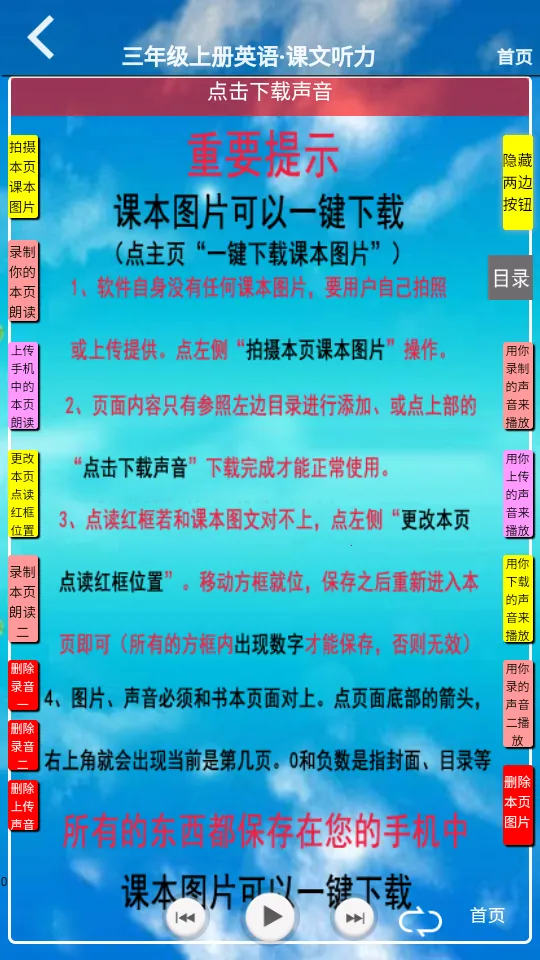 PEP���꼶Ӣ���ϲ�(Ӣ��ѧϰ����)v5.1.22 ��Ѱ��ͼ2