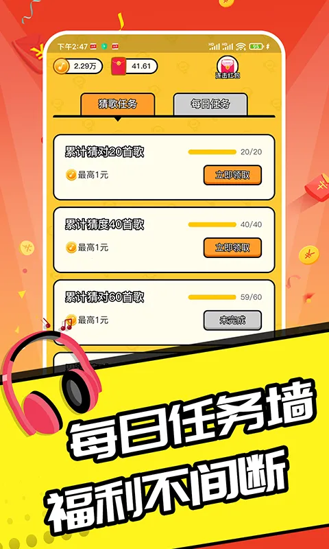 Ȥ�¸����(�¸贳����Ϸ)v1.2.3 �ֻ����ͼ1