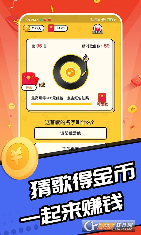 Ȥ�¸����(�¸贳����Ϸ)v1.2.3 �ֻ����ͼ2