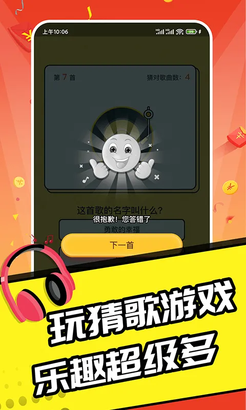 Ȥ�¸����(�¸贳����Ϸ)v1.2.3 �ֻ����ͼ0