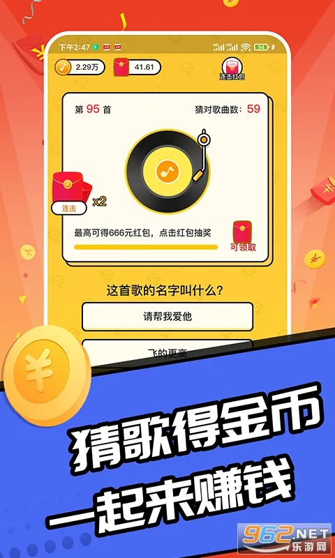 趣猜歌达人(猜歌闯关游戏) 趣猜歌达人(猜歌闯关游戏)