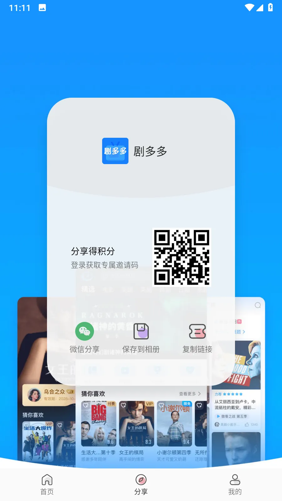 ����(Ӱ�Ӳ�������)v1.1.0 �ٷ������ͼ1