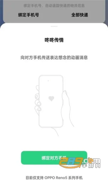 ���˴���2026���ذ�װv15.0.0 ��׿���ͼ1