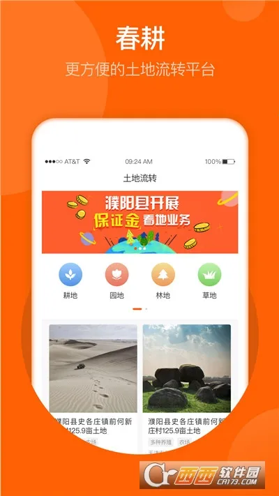 ����(ũҵ����ƽ̨)v3.9.2 �ֻ����ͼ2