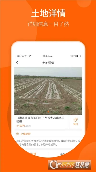����(ũҵ����ƽ̨)v3.9.2 �ֻ����ͼ1