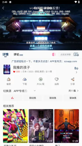 双子星动漫(动漫追番软件) 双子星动漫(动漫追番软件)