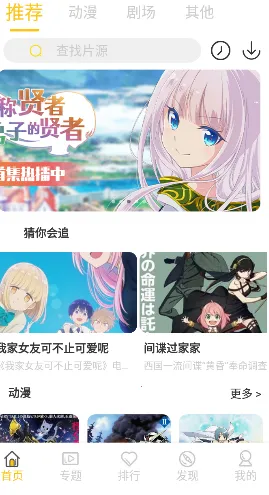 双子星动漫(动漫追番软件) 双子星动漫(动漫追番软件)