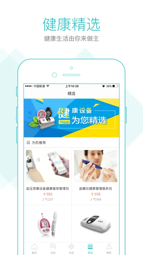 社区580(社区医疗服务) 社区580(社区医疗服务)