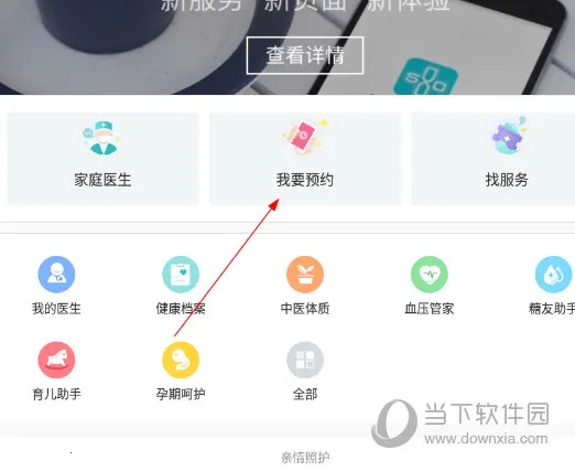 社区580(社区医疗服务) 社区580(社区医疗服务)