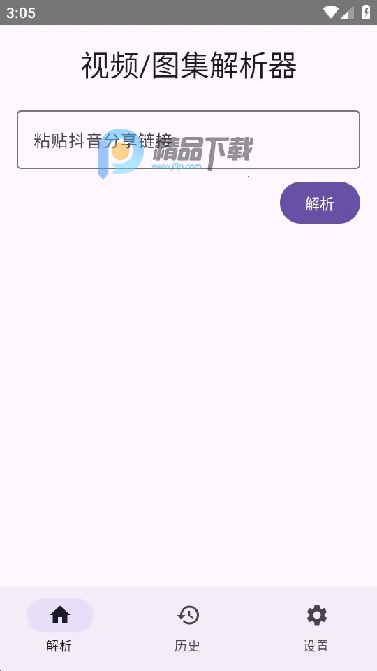 dyparse����������2026�ٷ����°汾v1.0 �ٷ������ͼ0