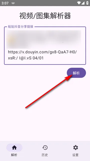 dyparse抖音解析器2026官方最新版本 dyparse抖音解析器2026官方最新版本