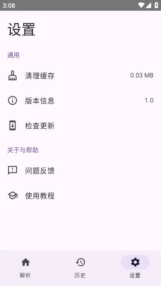 dyparse����������2026�ٷ����°汾v1.0 �ٷ������ͼ3