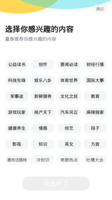 腾讯新闻畅听版2026最新版本 腾讯新闻畅听版2026最新版本