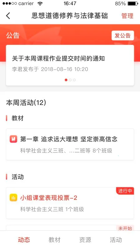 ��ѧԺ(�ƶ���ѧ����)v1.9.78 �ֻ����ͼ0