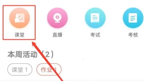 优学院(移动教学软件) 优学院(移动教学软件)