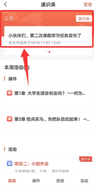 优学院(移动教学软件) 优学院(移动教学软件)