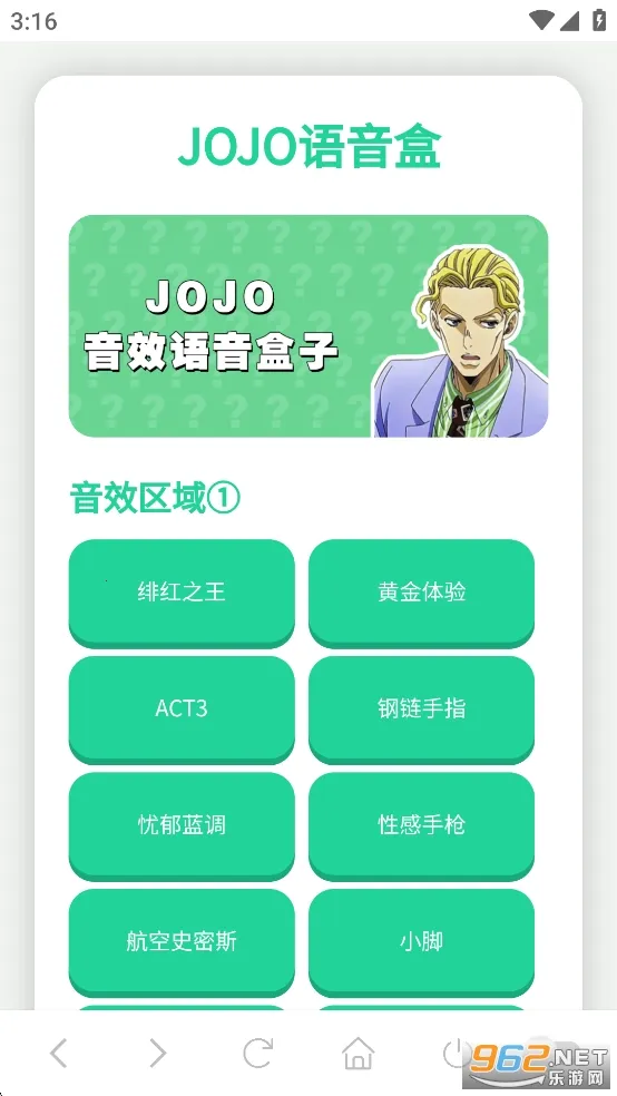 JOJO������(JOJO�����д�ȫ)v1.02 ��׿���ͼ0