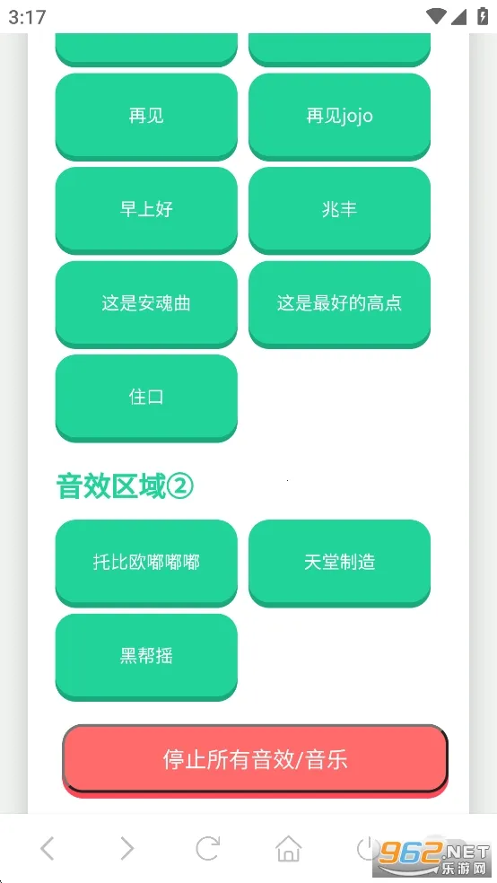 JOJO������(JOJO�����д�ȫ)v1.02 ��׿���ͼ3