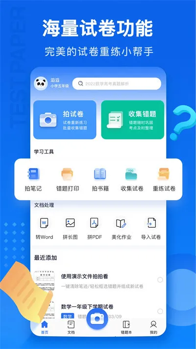 �Ծ�100(�Ծ���������)v1.0.116.116.251218 �ֻ����ͼ1