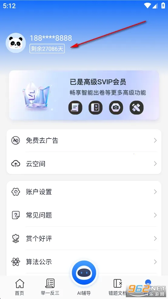 试卷100(试卷错题整理) 试卷100(试卷错题整理)