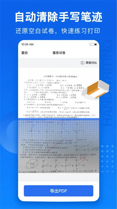 �Ծ�100(�Ծ���������)v1.0.116.116.251218 �ֻ����ͼ0
