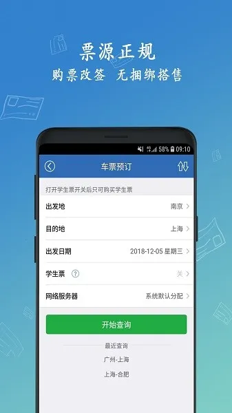 12306���Ʊ2026�ٷ����°汾v8.9.29 ��׿���ͼ0
