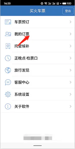 12306���Ʊ2026�ٷ����°汾