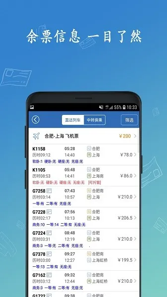 12306���Ʊ2026�ٷ����°汾v8.9.29 ��׿���ͼ3
