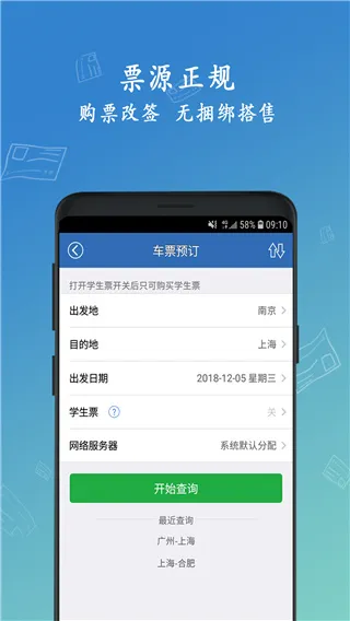 12306���Ʊ2026�ٷ����°汾