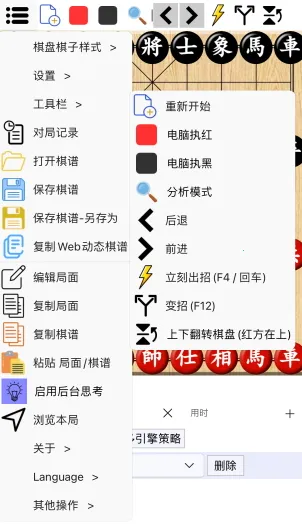 鹏飞象棋移动版2026官方最新版本 鹏飞象棋移动版2026官方最新版本