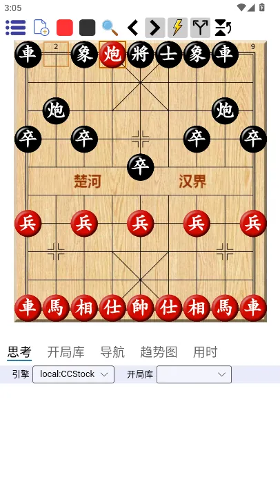 鹏飞象棋移动版2026官方最新版本 鹏飞象棋移动版2026官方最新版本