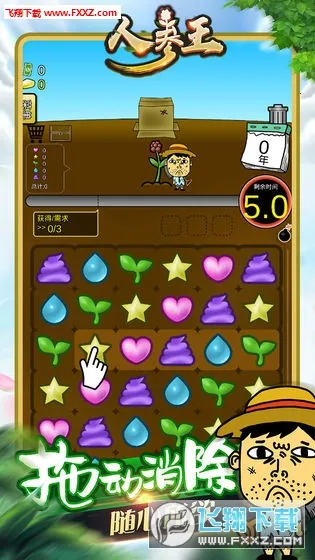 �˲���2026���°汾v1.0.2 �ֻ����ͼ3