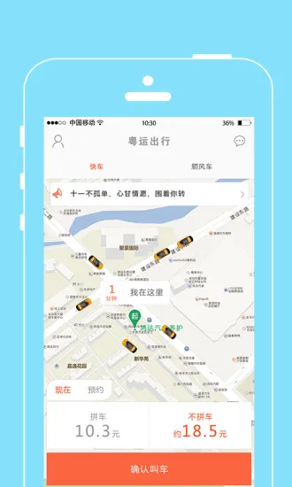 粤运出行2026最新版本 粤运出行2026最新版本