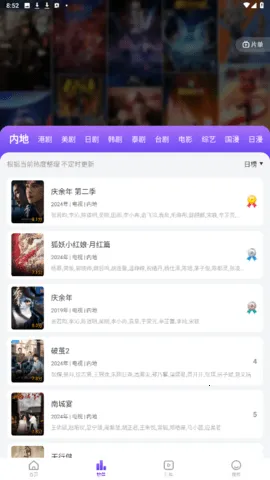 ���Ӱ��(Ӱ�Ӳ���ƽ̨)v3.6.6 ��Ѱ��ͼ1