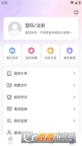 ���Ӱ��(Ӱ�Ӳ���ƽ̨)v3.6.6 ��Ѱ��ͼ3