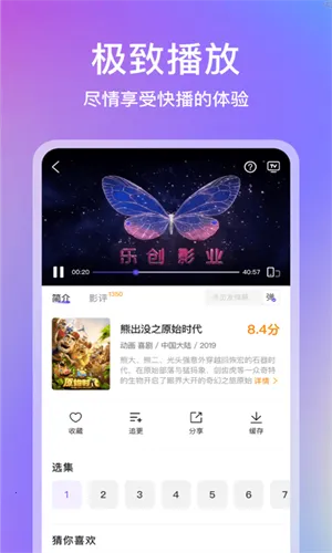 青草影评(影视播放平台) 青草影评(影视播放平台)