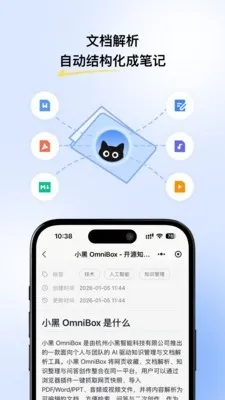 С��OmniBox��׿���ֻ���v0.1.21 �ֻ����ͼ1