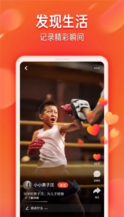 ��ɽС��Ƶ(����Ƶ�罻ƽ̨)v38.2.0 �ٷ������ͼ2