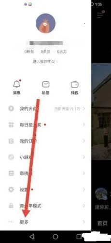 火山小视频(短视频社交平台) 火山小视频(短视频社交平台)