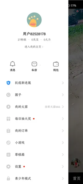 火山小视频(短视频社交平台) 火山小视频(短视频社交平台)