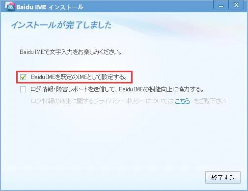�ٶ��������뷨�����ֻ���v23.2.1 ��׿���ͼ3