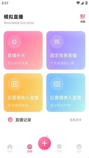 青创资讯助手(直播创作辅助工具) 青创资讯助手(直播创作辅助工具)