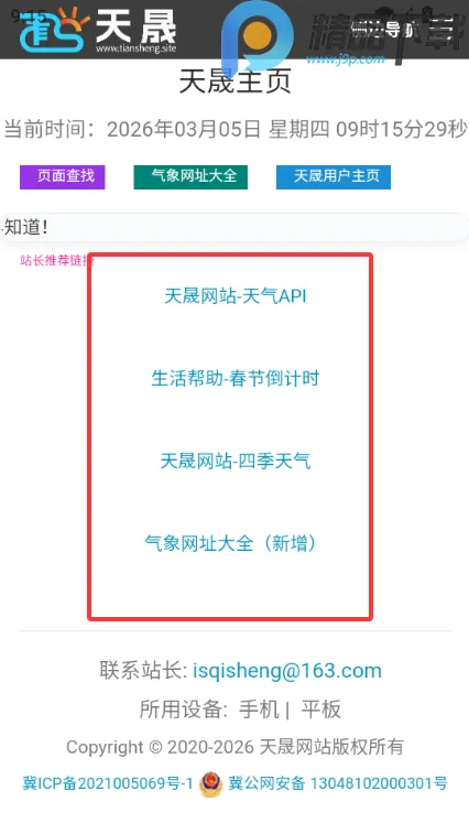 ���������ֻ���׿���ֻ���v1.1 �ٷ������ͼ0