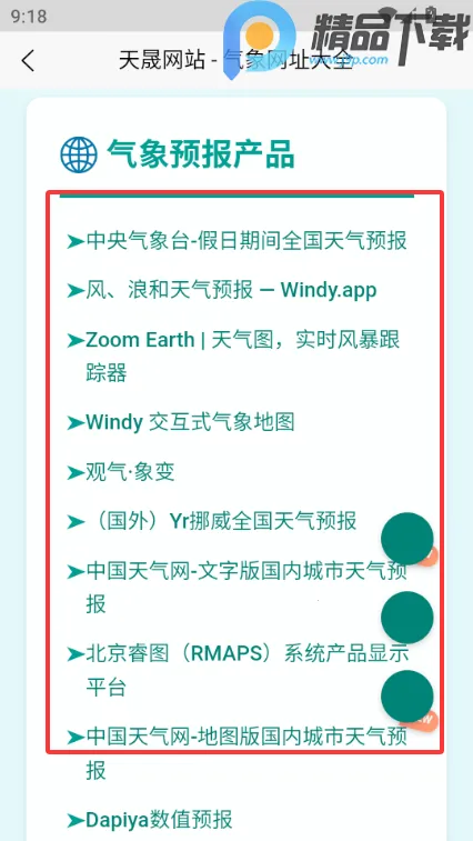 ���������ֻ���׿���ֻ���v1.1 �ٷ������ͼ2